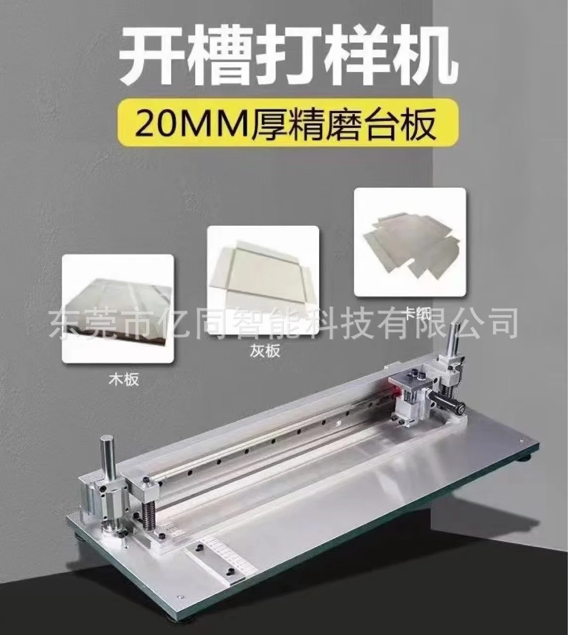 

Профессиональная высокоточная ручная машина для прорезывания и отбора проб, настольная подарочная коробка с V-образным пазом