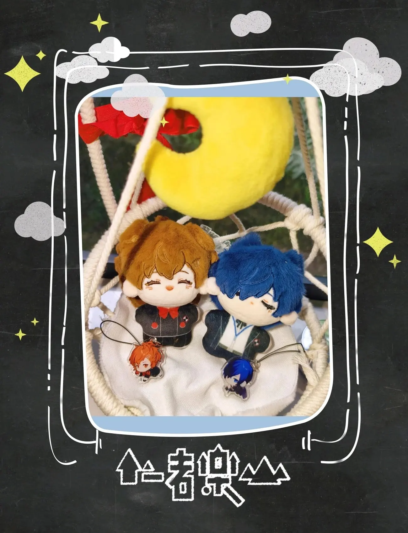 재고 있음 10CM 애니메이션 코토네 시오미 유우키 마코토