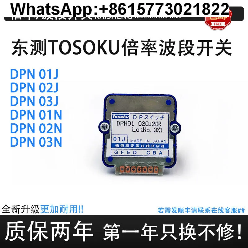 Tosoku Rate Band Sw…