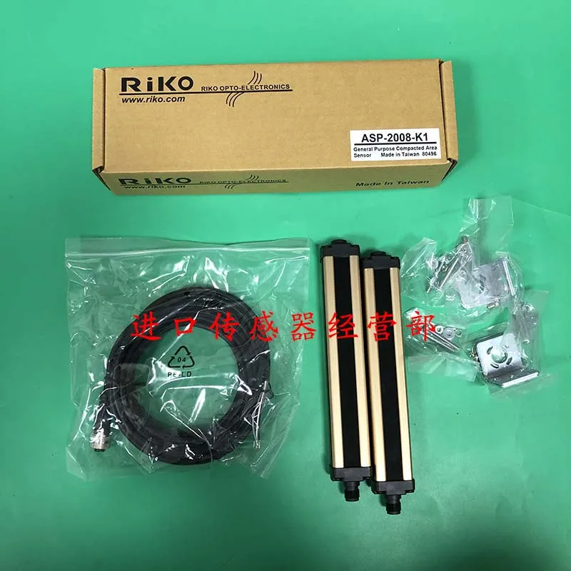 Safety Light Curtai… - image