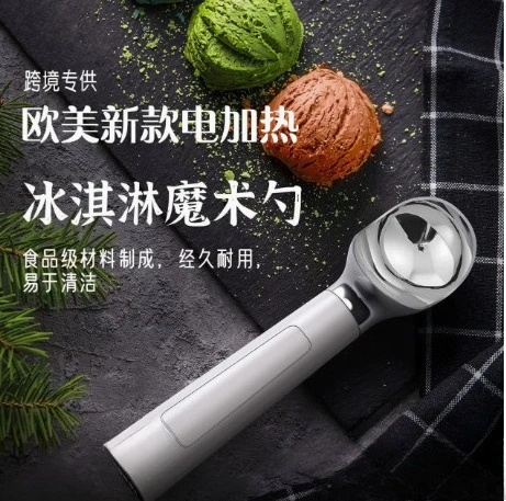 Rechargeable Electric Heated Ice Cream Scoop Self-melting Design Creative Handle For Home Us