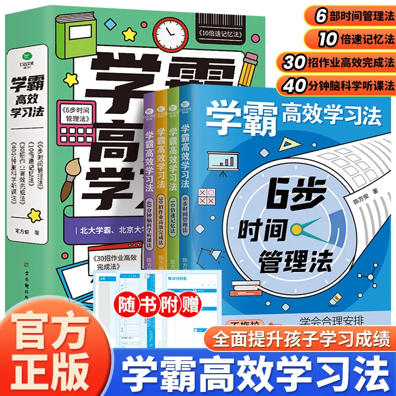 

Эффективный способ обучения для старших школьников, методи обучения минималистскому языку, внеклассные книги для учащихся начальной школы