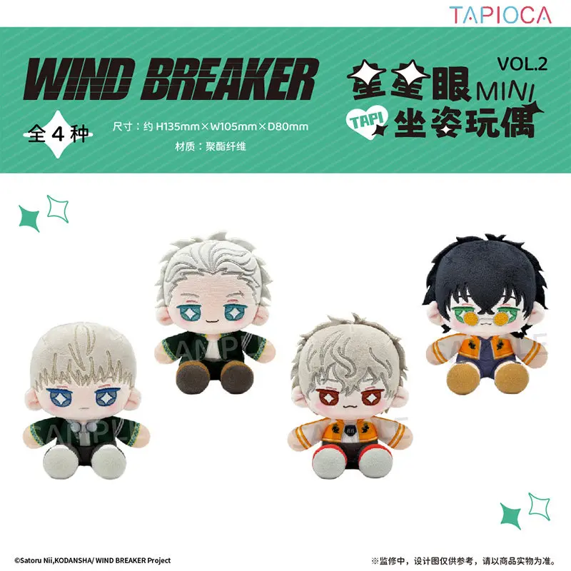 Genuine In Stock Wind Breaker Starry Eye Mini Sitting Plush Doll Vol 2 Polyester Stuffed Toy Anime Collectible Toy Surprise Gift
