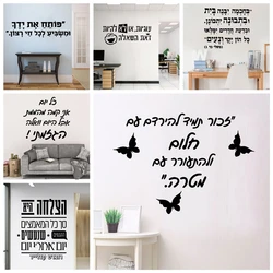 Hebrew Text Wall Sticker Pvc Wall Art Stickers Modern Fashion Wallsticker Living Room Bedroom Removable Decor Wall Decals