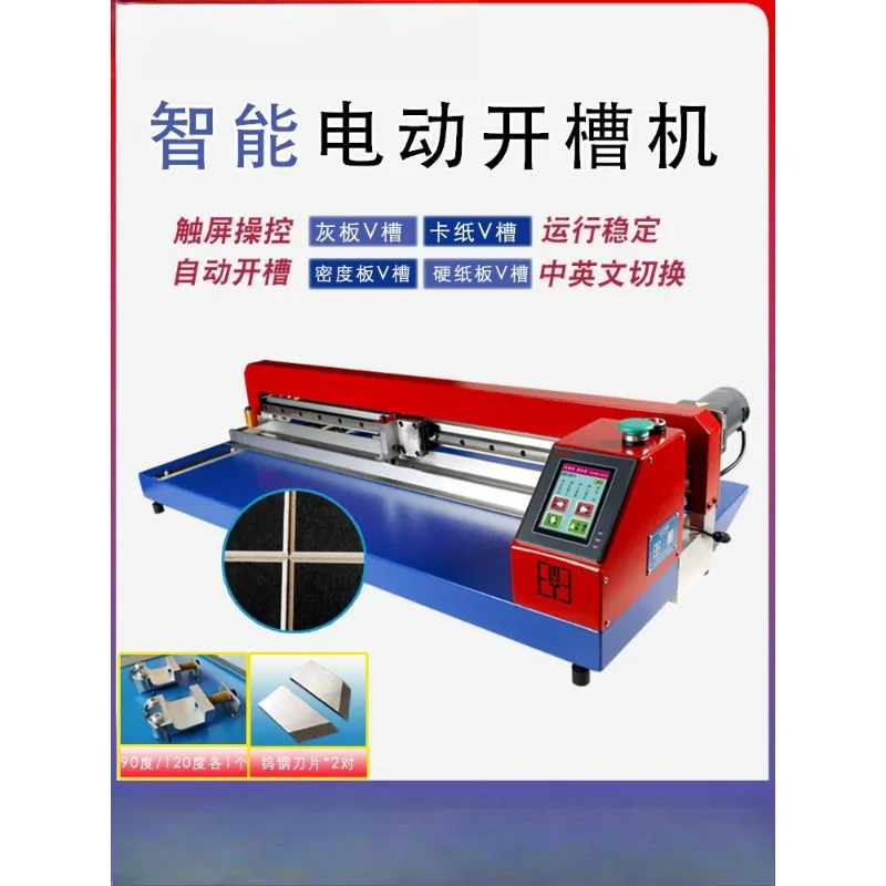 

Electric grooving machine 90 degrees 120 degrees manual grooving sample machine gift box V-groove cardboard gray board