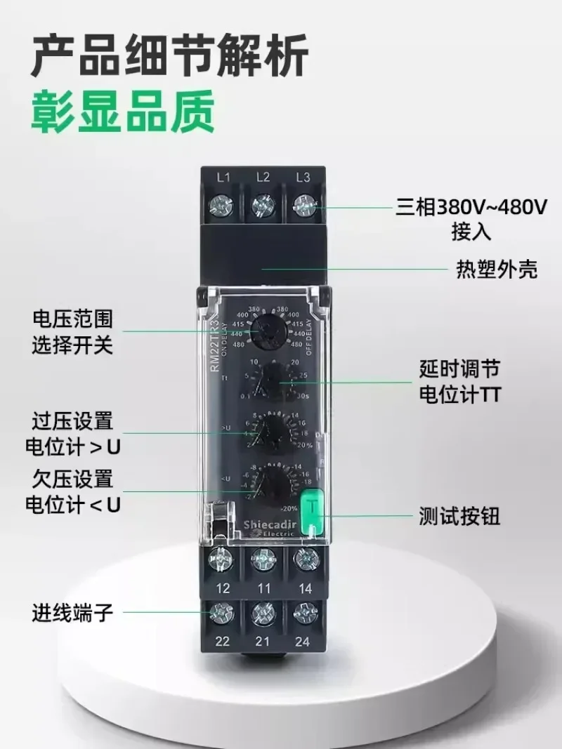 Phase sequence relay RM22TG20 RM22TR33/31 LG11MR LA32MR phase loss protector