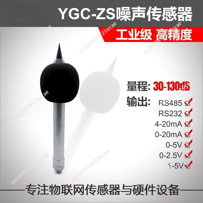 

Industrial Noise Sensor with Long Probe High Precision dB Meter RS485 Output for Environmental Monitoring Workshop Equipment