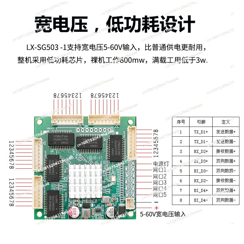 Suitable for 5-60V power supply of full gigabit switch modules with built-in industrial control data transmission motherboard