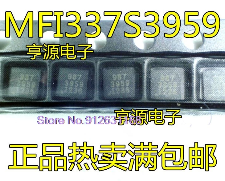 （5PCS/LOT）MFI337S3959 APN337S3959 3959 QFN8IC