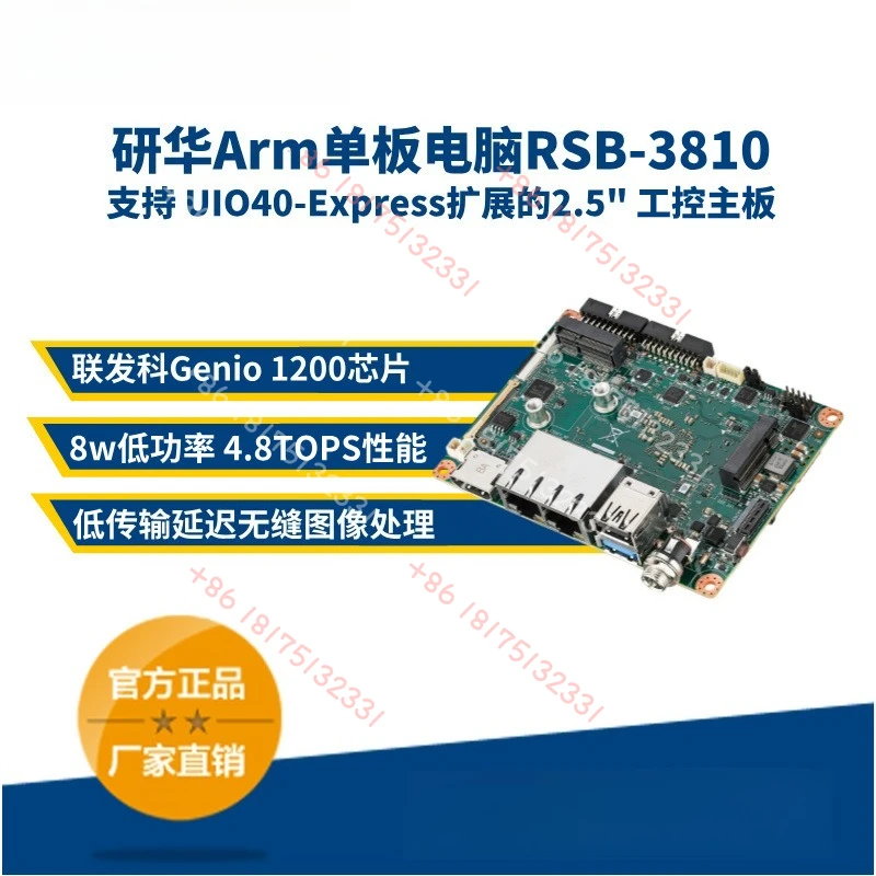 

Встраиваемый одноплатный компьютер ARM 2,5 дюйма RSB-3810