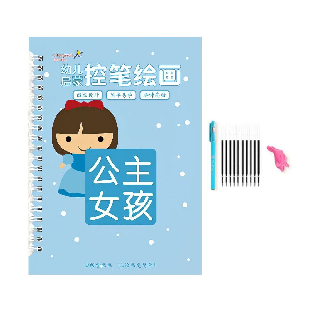 

3D Groove Drawing Book Thickening Hand-painted Learning Painting Copybook Groove Design Reusable Children's Drawing Books