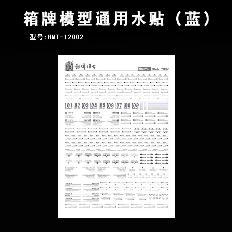 HSIANG 범용 모델 데칼, 군사 모델 건축 도구, 취미 DIY 워터 스티커, HMT-12001 ~ 12004