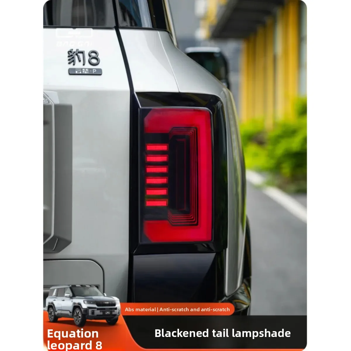 

For BYD Equation Leopard 8 Car Rear Headlights Protective Cover Tail Lampshade Smoked Black Refit Accessories 2025+