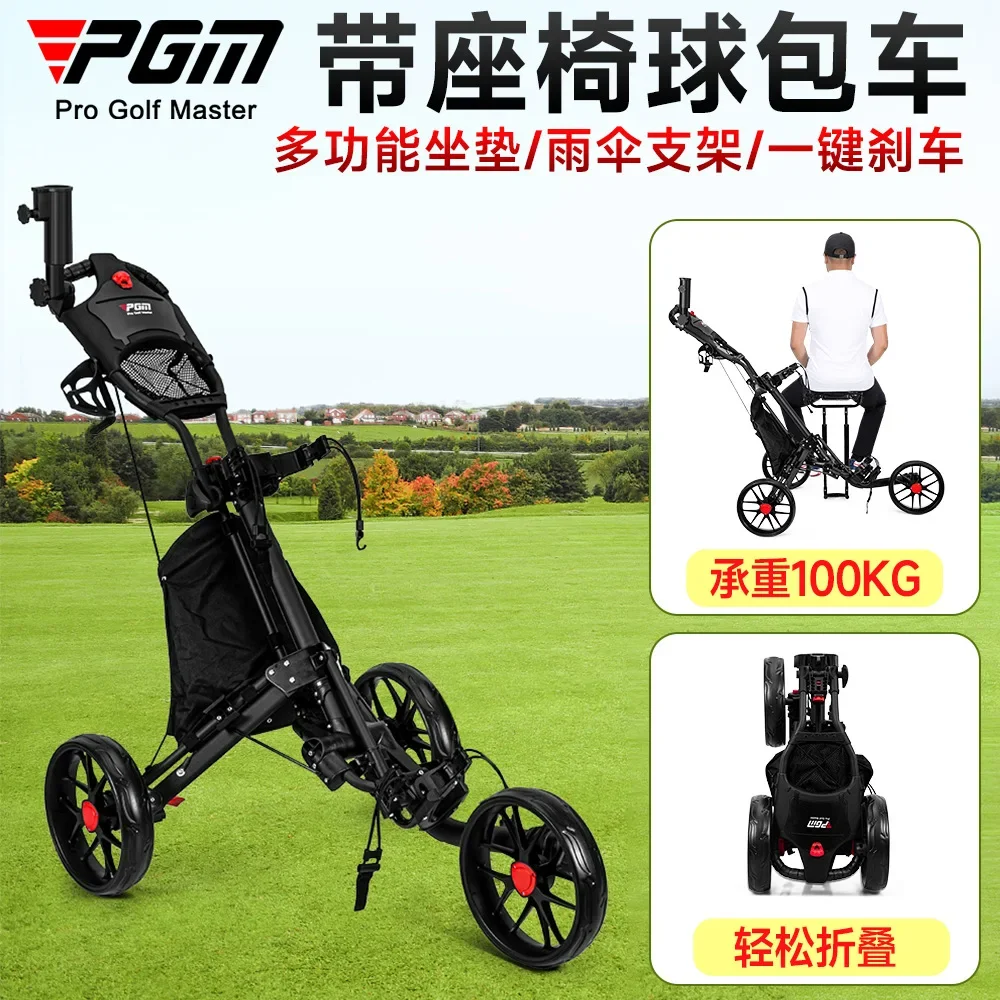 PGM Golf Tri Wheel Bag Cart with Brakes Foldable Ice Bag Umbrella Frame Water Cup Holder with Seat