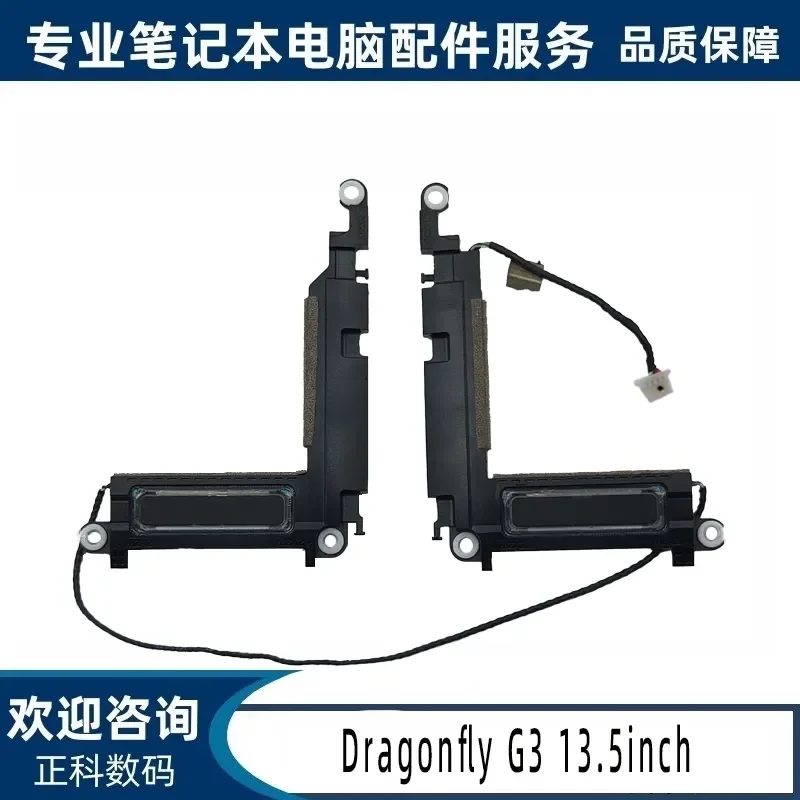 For HP Elite Dragonfly G3 13.5 inch Speakers Replacement Part 6039B0118001