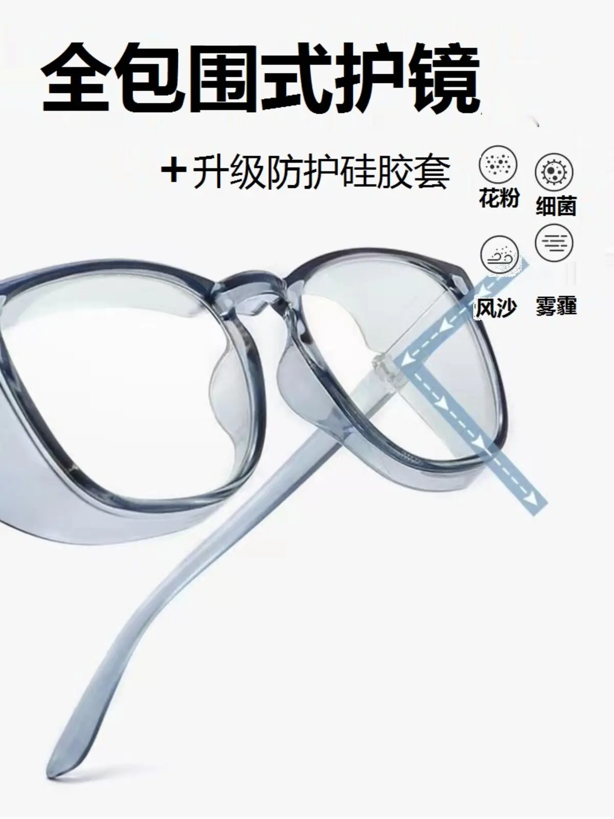 Anti-blue light moisturizing glasses, wind and sand proof goggles, post-operative UV protection color-changing goggles
