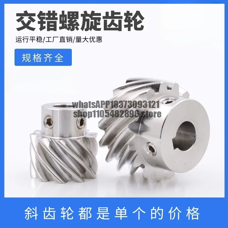 Stainless steel  gear 13 teeth/15 teeth/20 teeth 45 degree  gear, staggered shaft helical gear,  gear