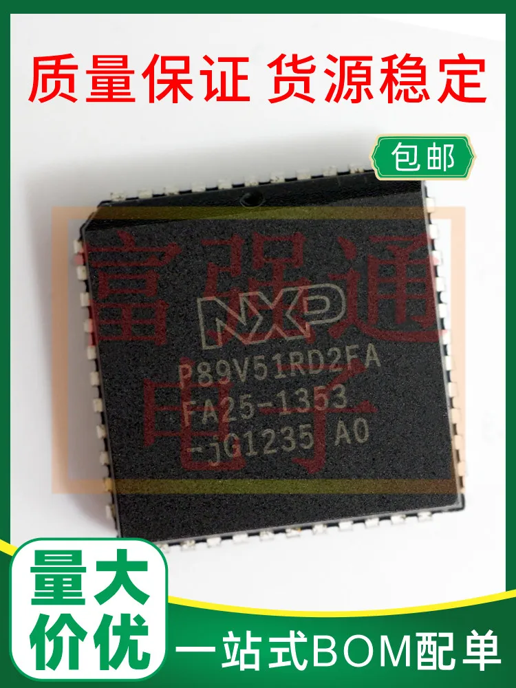 

P89V51RD2FA package PLCC44 supports electronic component ordering price advantage quality assurance