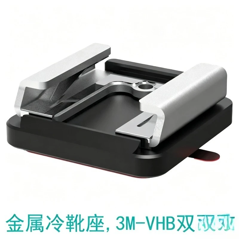 Aluminum Alloy Cold Shoe Sticker for Film Camera Metering Table Mobile Phone Stabilizer HA16