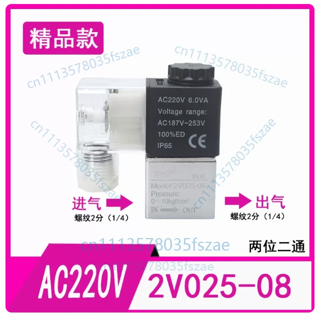 1 pcs pneumatic two-position two-way electromagnetic control air valve 2v025-08, ac220v, dc24v, dc12v, ac110v, ac380v, ac24v