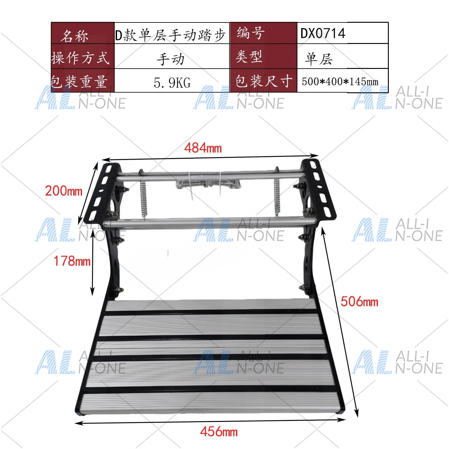 D single-layer double-layer electric folding stepper trailer with lighted welcome pedal aluminum alloy manual step