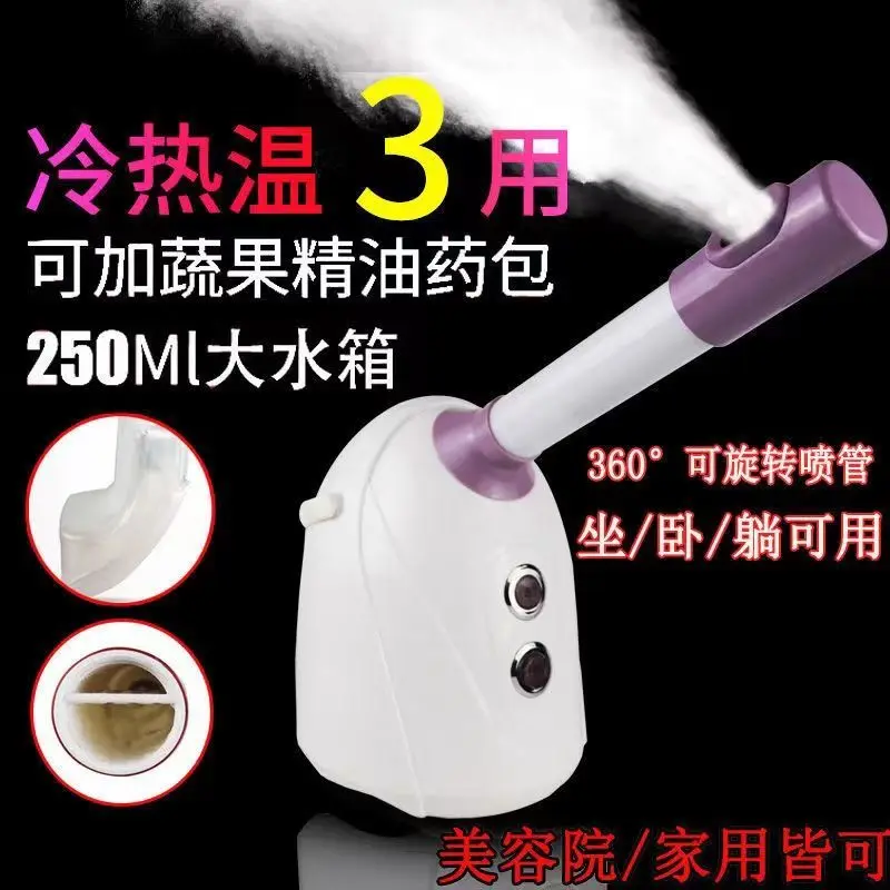 Hot and Cold Dual-use Steamer Hydration Device Beauty Device Hot Spray Device Steamer Home Use Hot Compress
