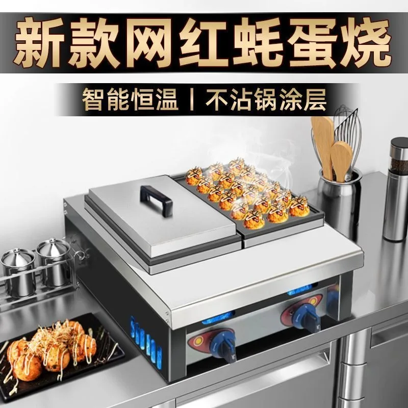 machine stall, oysters, egg burner, Internet celebrity snacks, octopus meatball machine, octopus burner, roadside stall