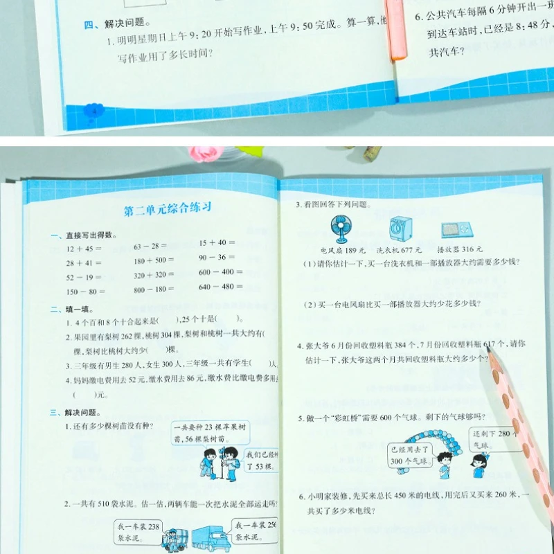 Помощник по математике для начальной школы. Проблемы с нанесением 1–6 классов. Синхронное специальное обучение.