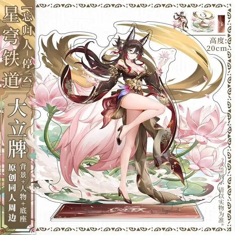 

Game Honkai: Star Rail Cosplay Tingyun Double Sided Acrylic Standing Plate Ornament Adornment Collection Souvenir Gift