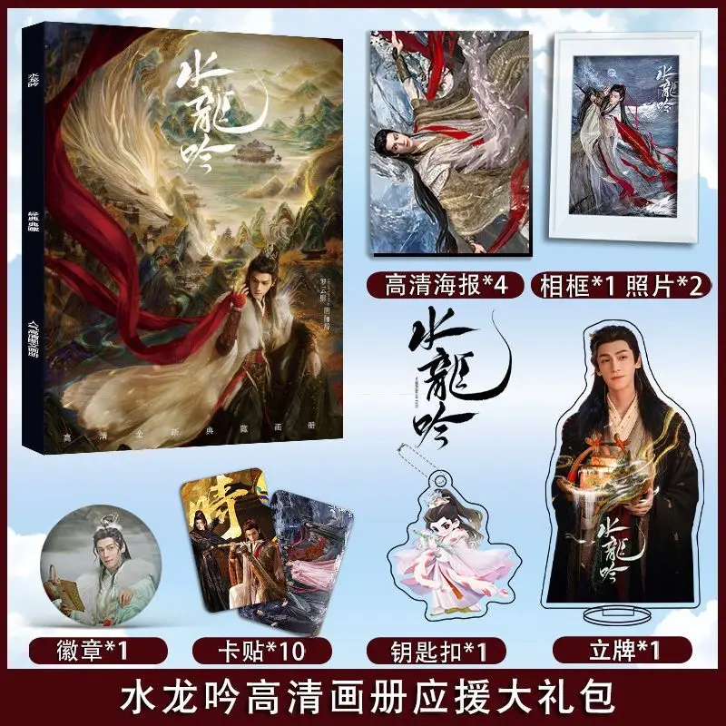Flüstern des Schicksals ‌ Chinesisches Drama Luo Yunxi Fotobuch Kunstbuch Fotorahmen Acrylständer Schlüsselanhänger Pin Abzeichen Karte Aufkleber Poster