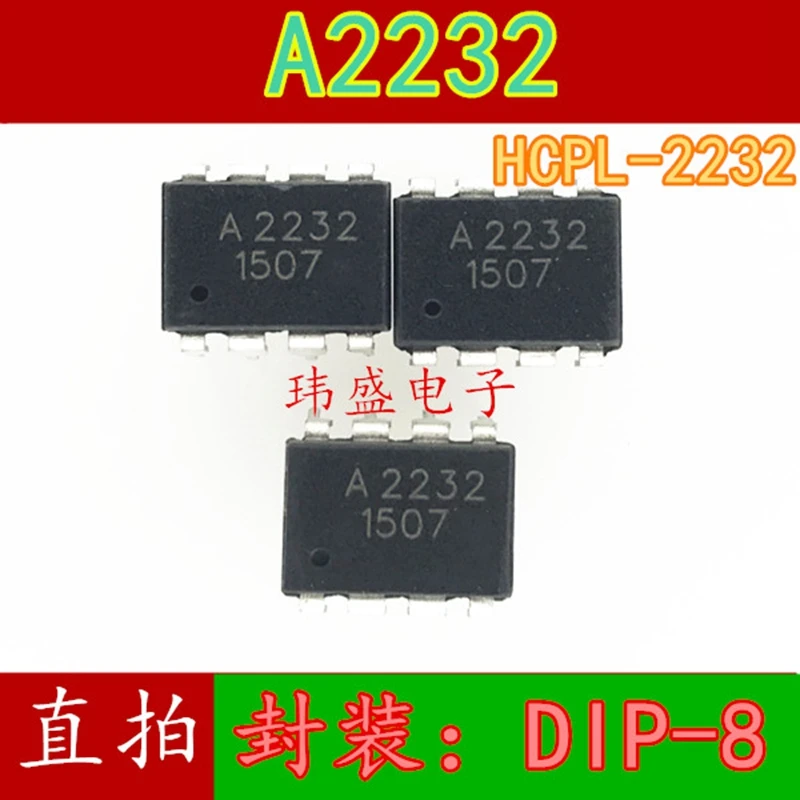 Original imported A2232 optocoupler isolator HCPL-2232 directly inserted DIP8