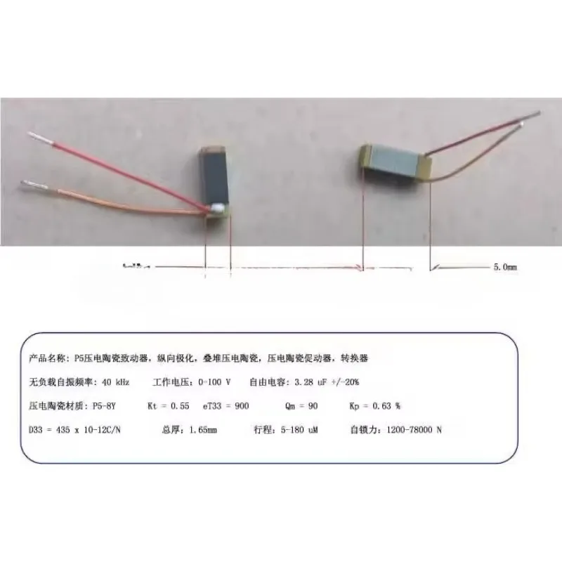 P5 Multilayer Piezoelectric Ceramic Actuator Longitudinally Polarized Stacked Piezoelectric Ceramic