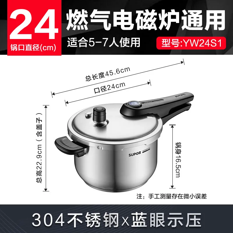 

SUPOR Pressure Cooker 304 Stainless Steel Universal Bottom for Fast Cooking