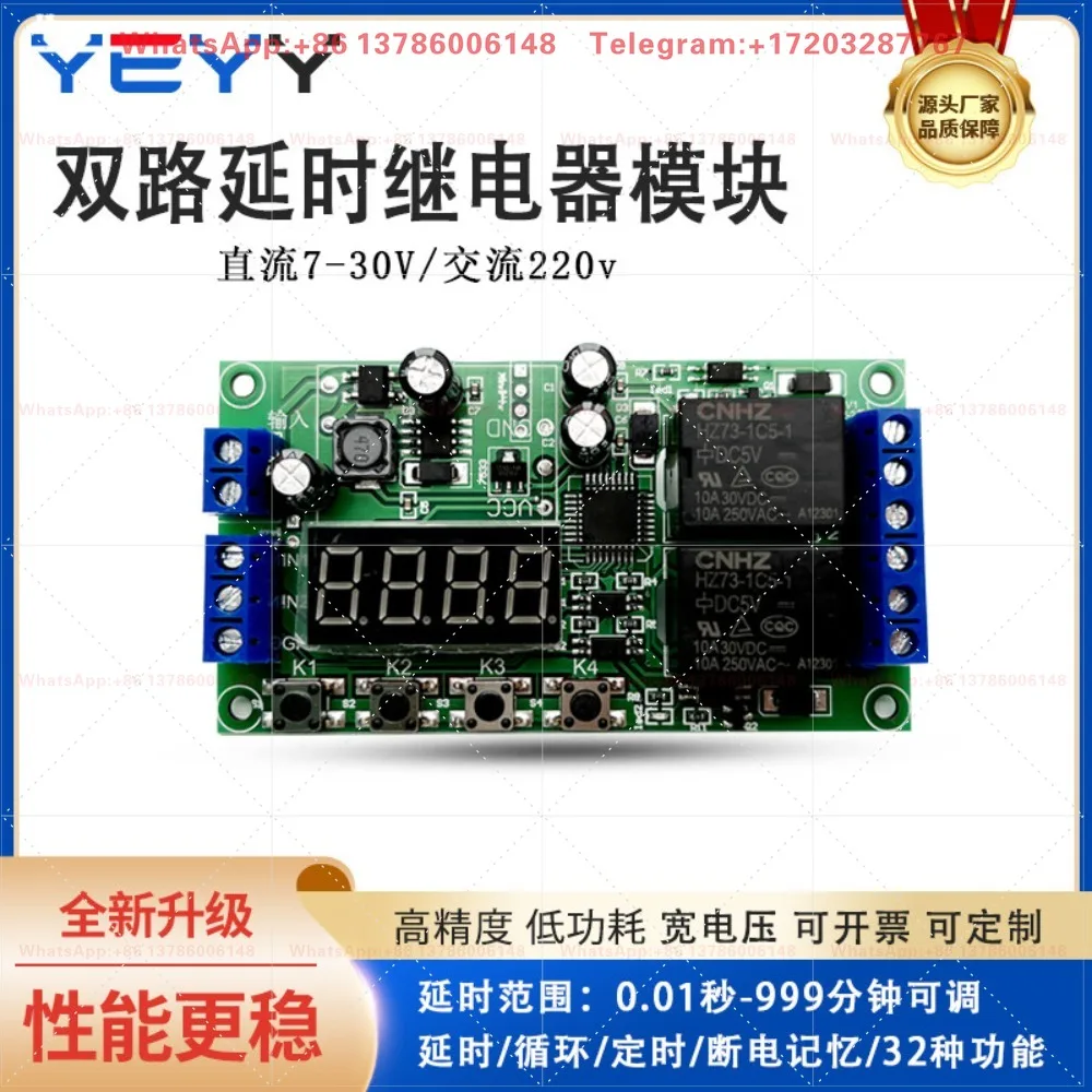 Dual delay time relay module is regularly connected and disconnected cycle control board 12v24V AC 220V