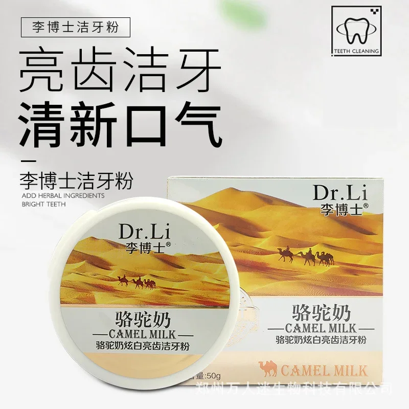 Camel Milk Teeth Cleaning Powder Bee Venom Fresh Breath Daily Whitening Powder for Adults Oral Care  Remove Stains  치아미백기