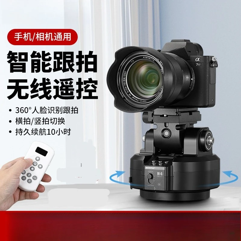 Wireless remote control 360 degree panoramic gimbal AI intelligent tracking facial recognition shot