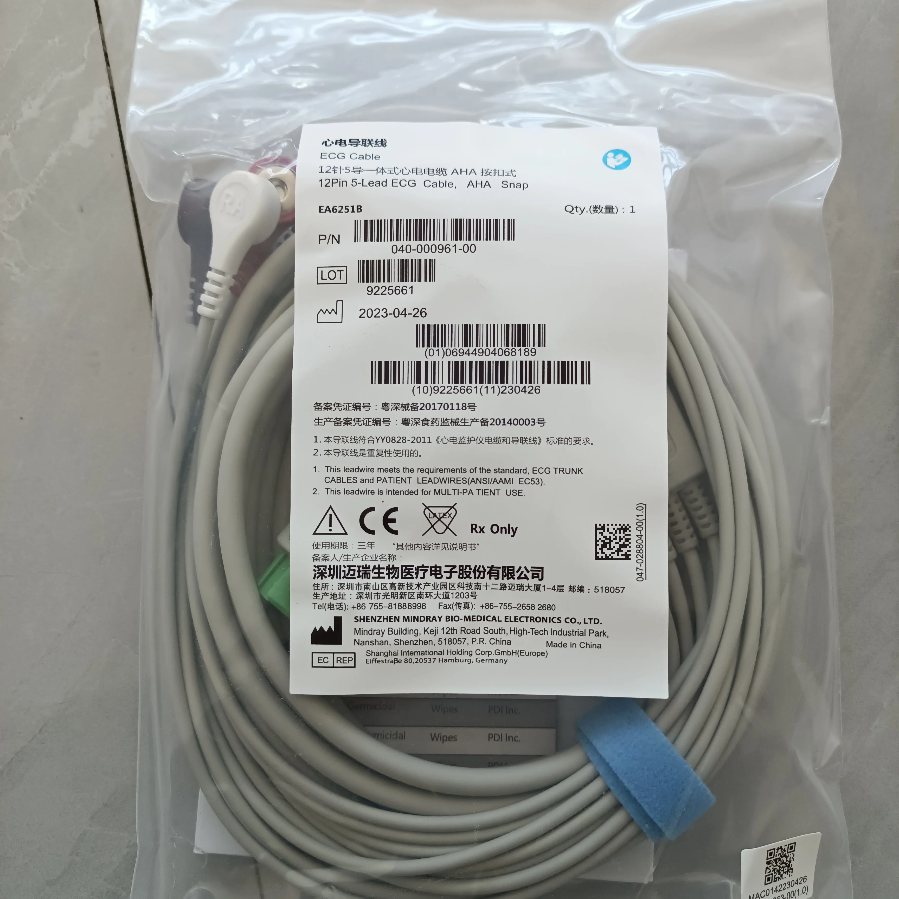 كابل EA6251B أصلي 5 رصاص EA6251B