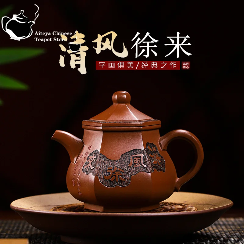 Yixing Handmade Purple Clay Pot, Home Collection, Leather, Purple Mud, Clear Breeze, Xu Lai Kung Fu Tea Set ，Chinese Tea Pot