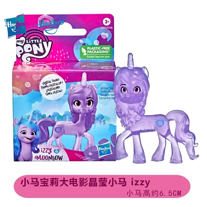 Hasbro My Little Pony Crystal Pony Izzy Sunny Hitch Zipp Petals Blockbuster Movie Action Figure Ornament Girl Toy Gift