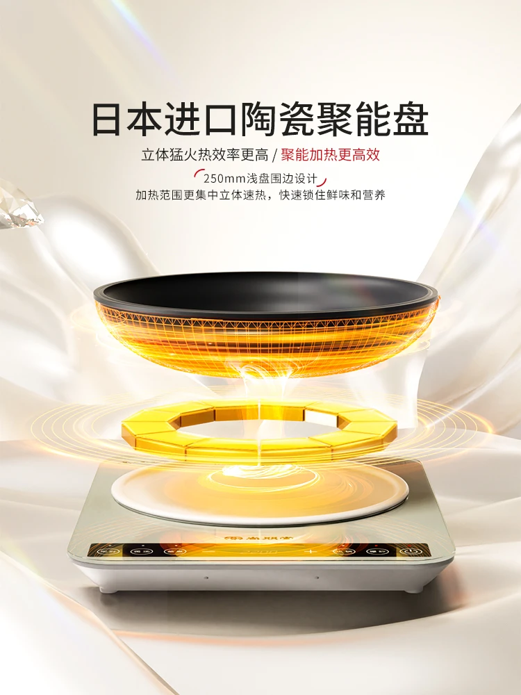 Shangpengtang induction cooker home multi-functional ultra-thin intelligent stir-fry high-heat stir-fry hot pot