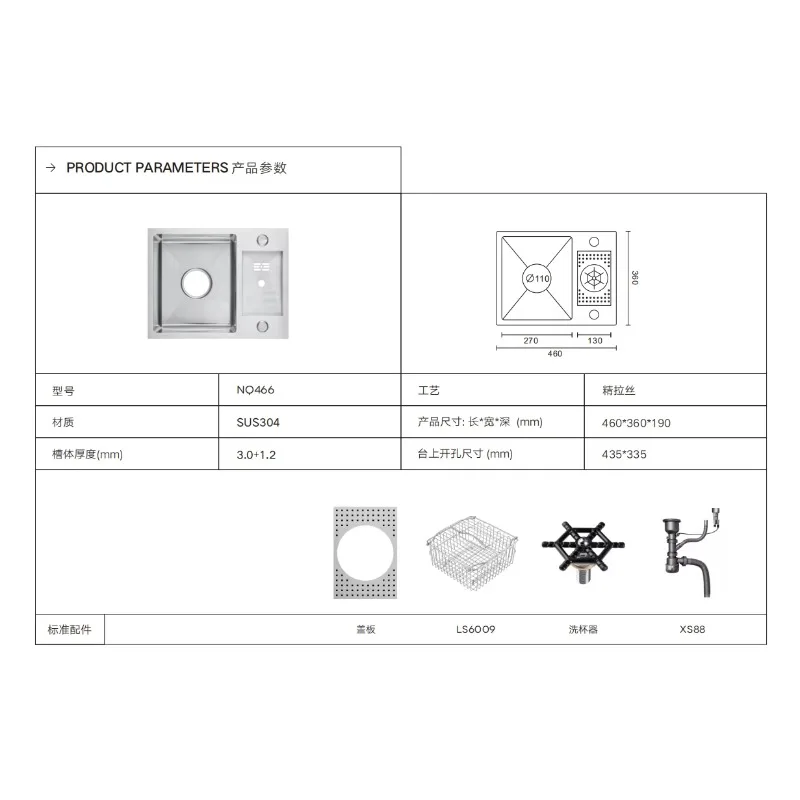 NODMA Coffee Shop Milk Tea Shop Western Food Bar Hidden Cup Washer Multi-function Single Sink