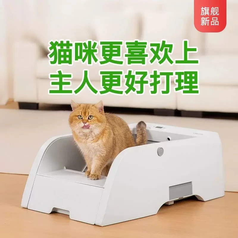 Automatic shovel-free cat litter basin, oversized smart cat toilet, open shit shovel basin