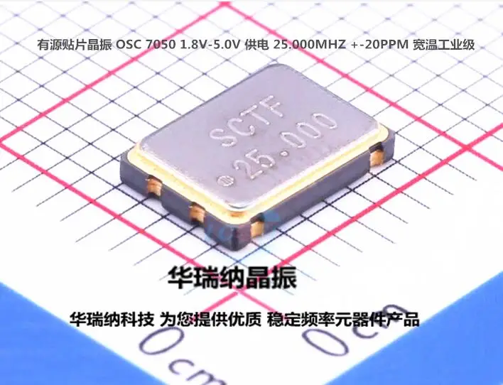 

20pcs/lot SCTF S7D25.000000B20F30T 7050 5070 1.8V-5.0V 25MHZ chips Electronic new