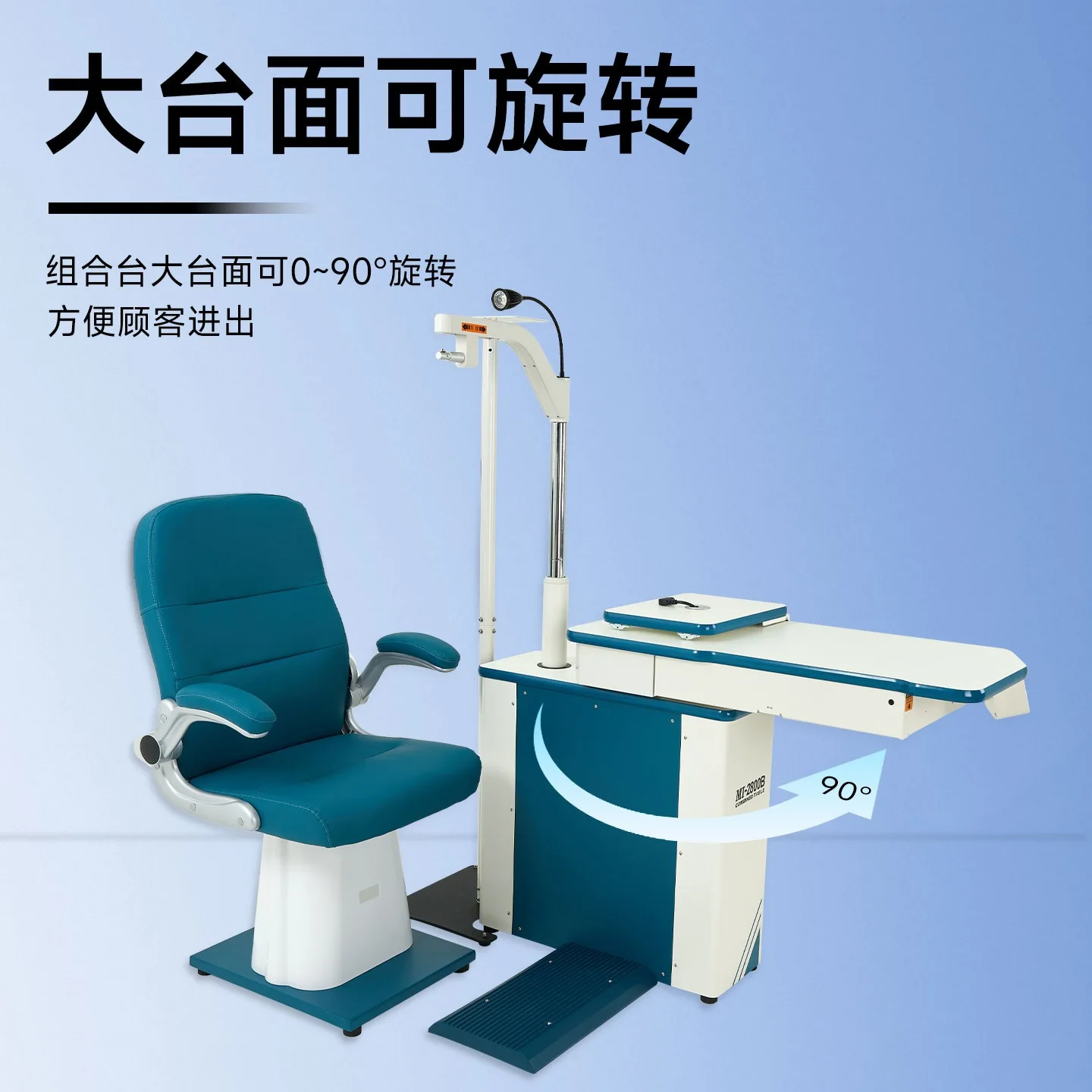 Mesa combinada de optometría, mesa elevadora eléctrica.