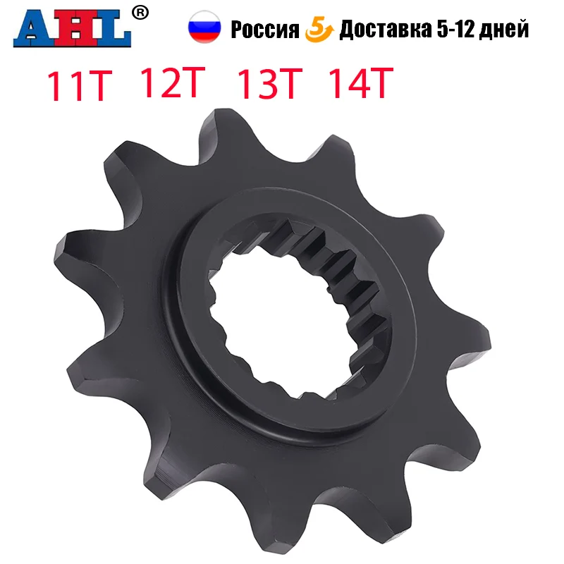 11T/12/13/14T Motorcycle Front Sprocket For EGS125 EGS200 EGS250 EGS300 EGS360 EGS380 MXC525 125 200 EXE125 Freeride 250 350 E