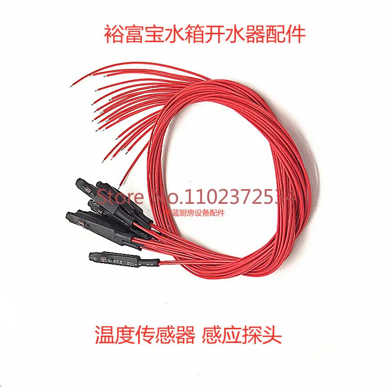 Water tank, water heater, temperature sensor, sensing probe, temperature controller, water heater controller, sensing line