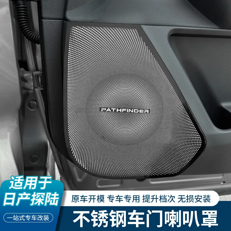 For Nissan Pathfinder 2024 Stainless Steel Door Horn Protective Cover