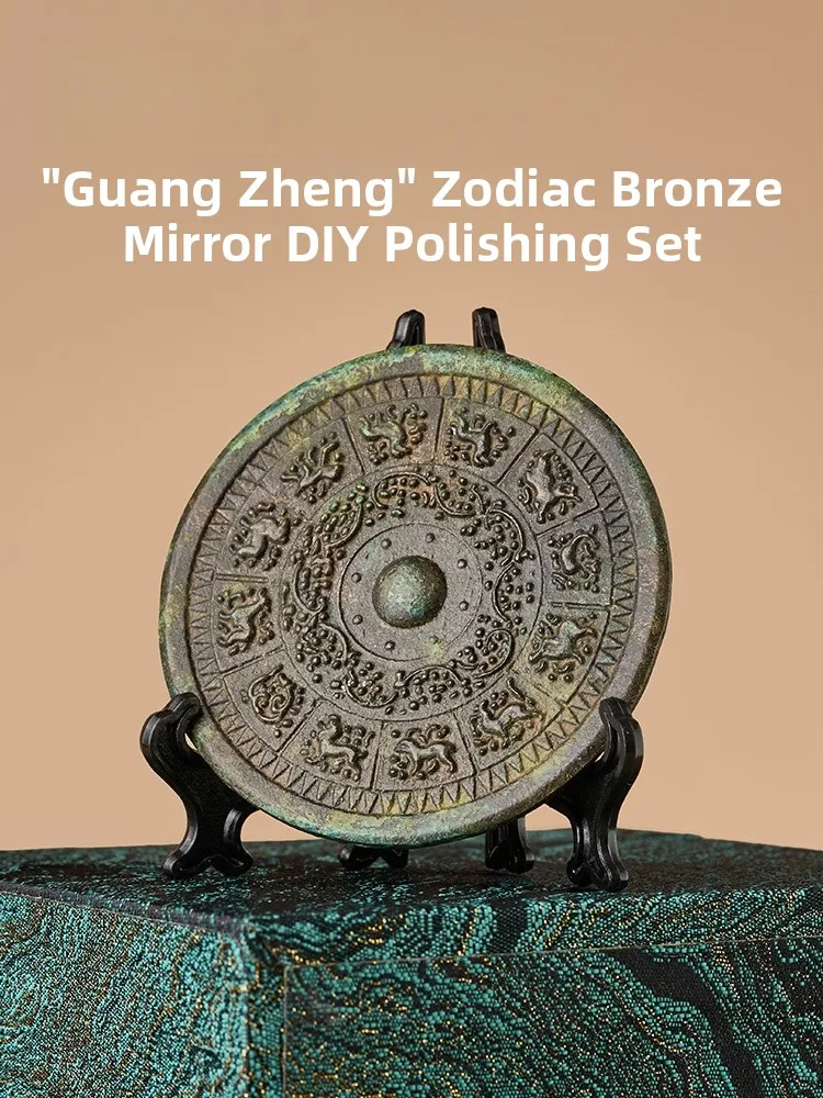 

Creative Gift Museum Li Jingxun Light Correct Twelve Zodiac Copper Mirror Polishing Set Vintage DIY Kit for Friends And Children