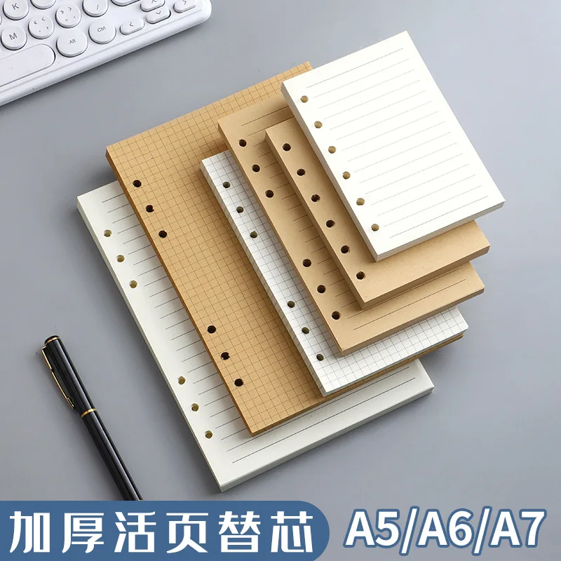 45 Sheets A5 A6 A7 Loose Leaf Notebook Refill Spiral Binder Inner Page Line Blank Craft Grid Inside Paper Stationery