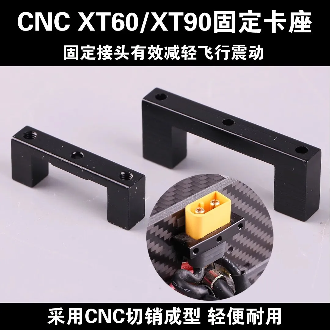 5Pcs metal CNC process XT90/XT60 card holder fixed power supply line plug stable seat multi-axis four-axis drone